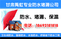 建筑防水堵漏 房屋漏水防水补漏 卫生间防水补漏