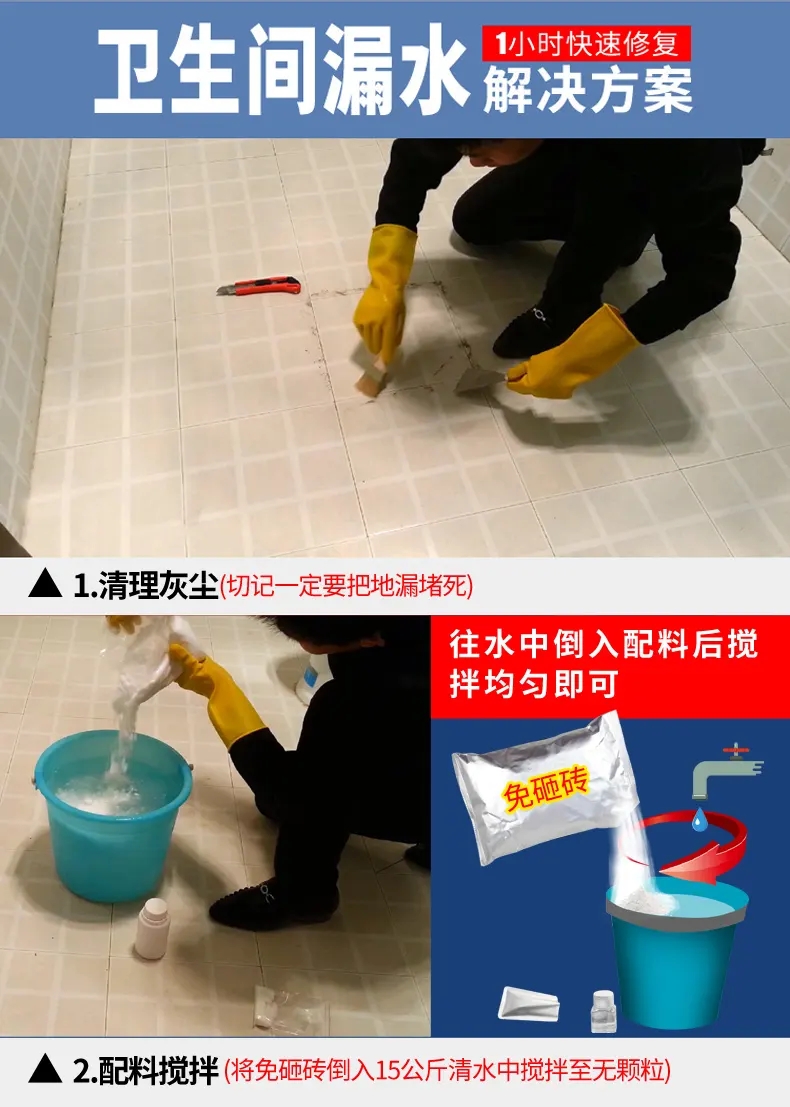 卫生间防水补漏施工