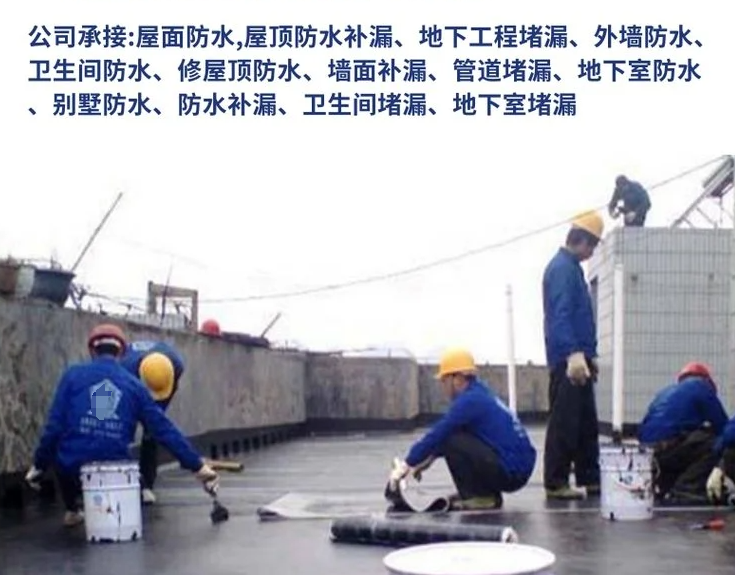 兰州防水 兰州防水